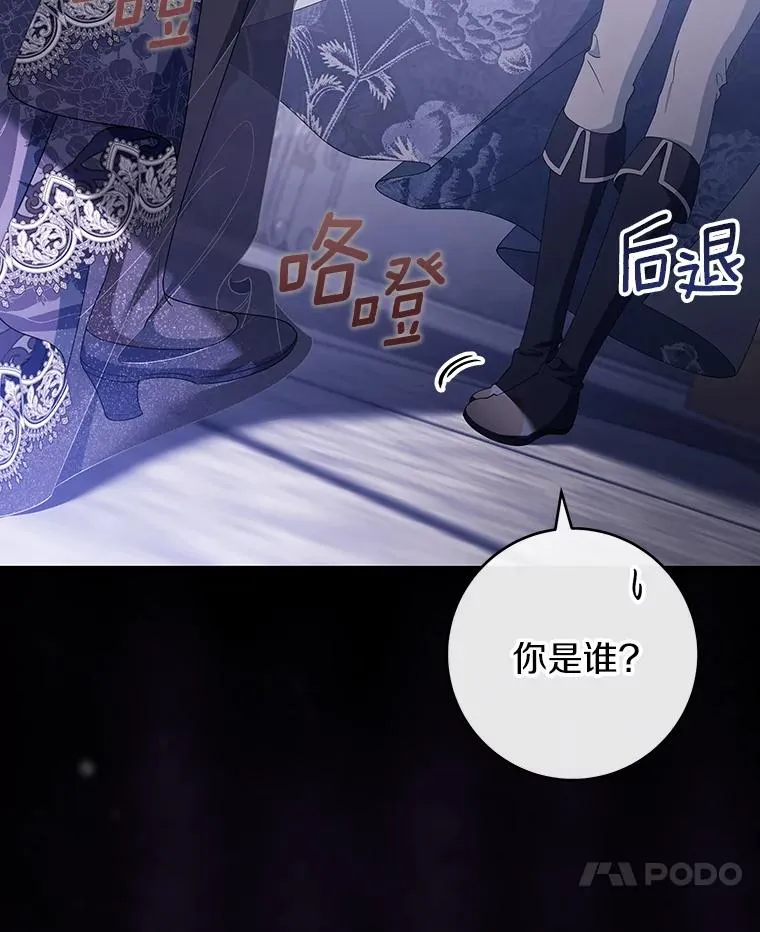 121.放弃吧 第7页