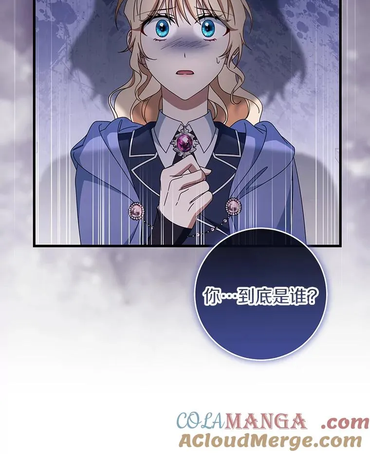 121.放弃吧 第9页