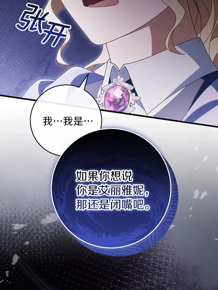 121.放弃吧 第12页
