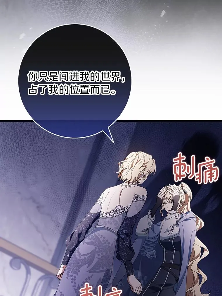 121.放弃吧 第15页