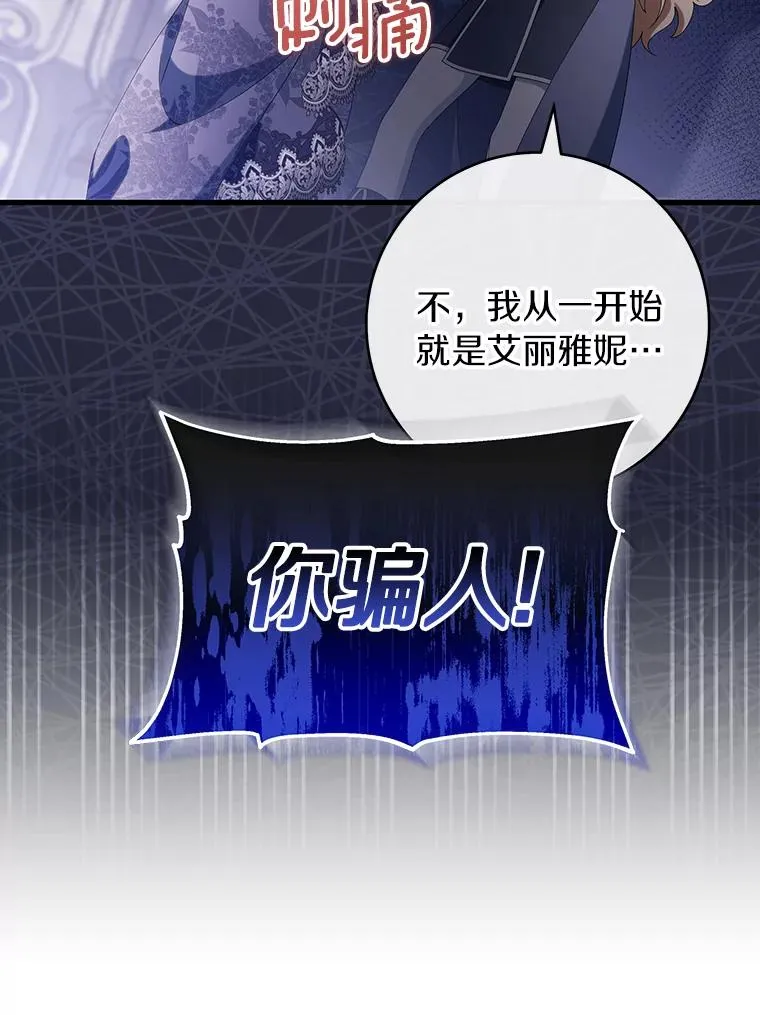 121.放弃吧 第16页