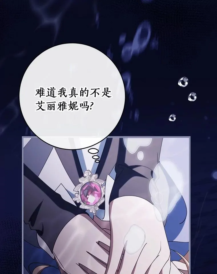 121.放弃吧 第36页