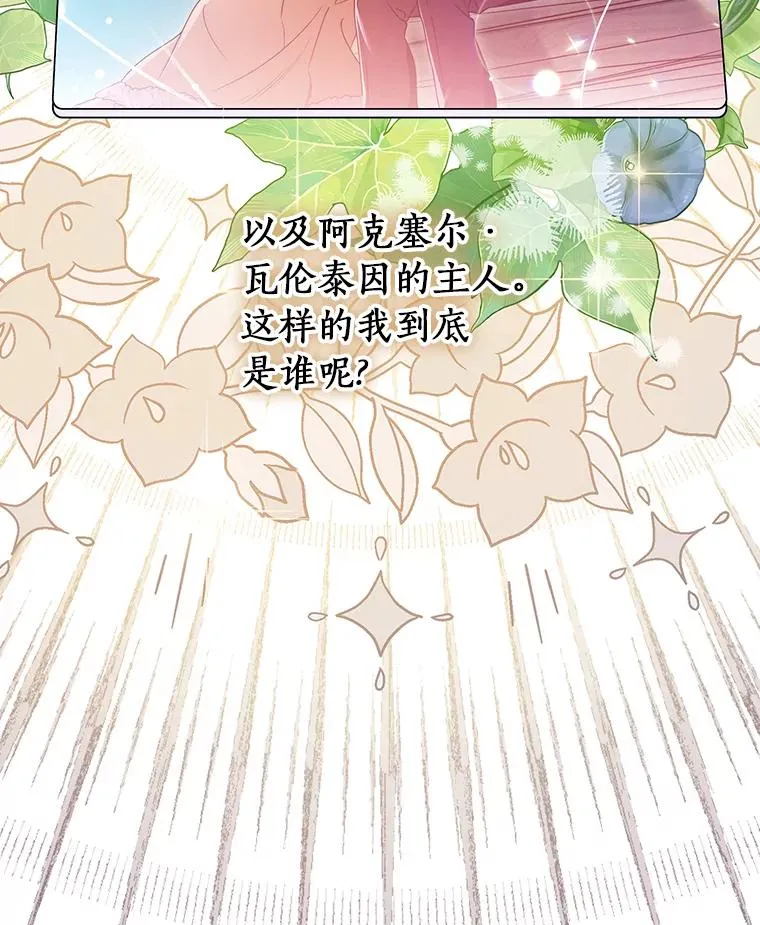 121.放弃吧 第44页