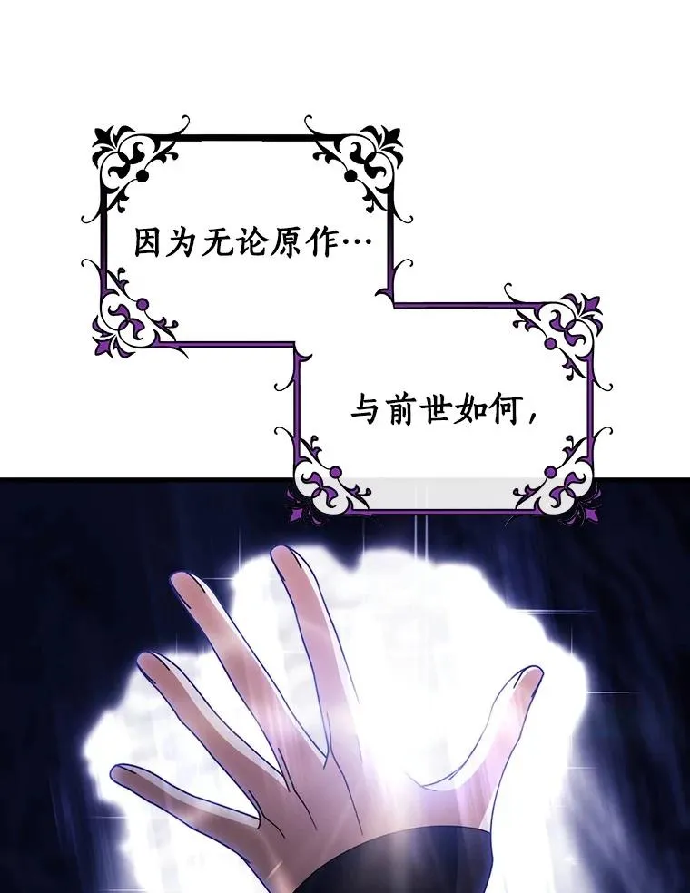 121.放弃吧 第47页