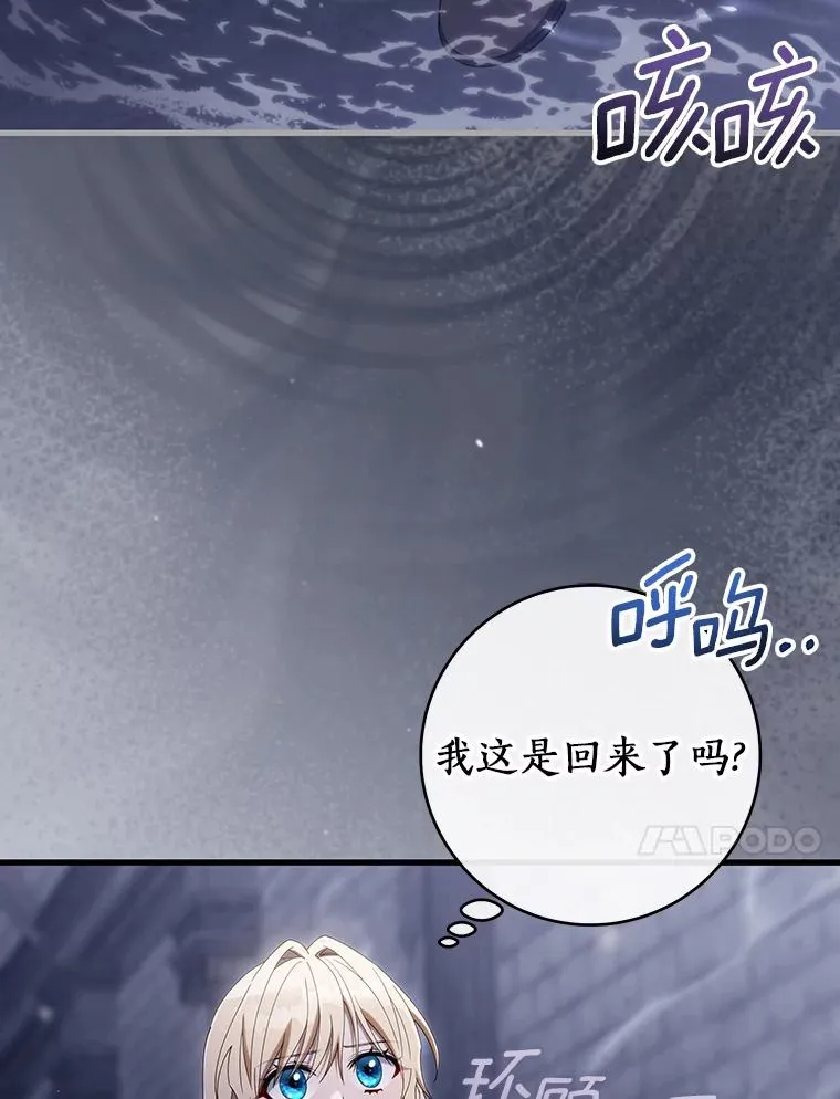 121.放弃吧 第55页