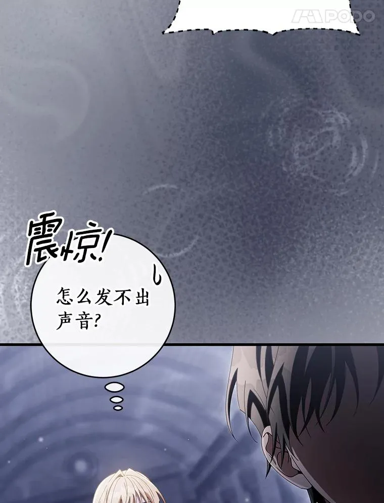 121.放弃吧 第59页