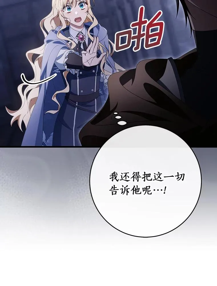 121.放弃吧 第60页