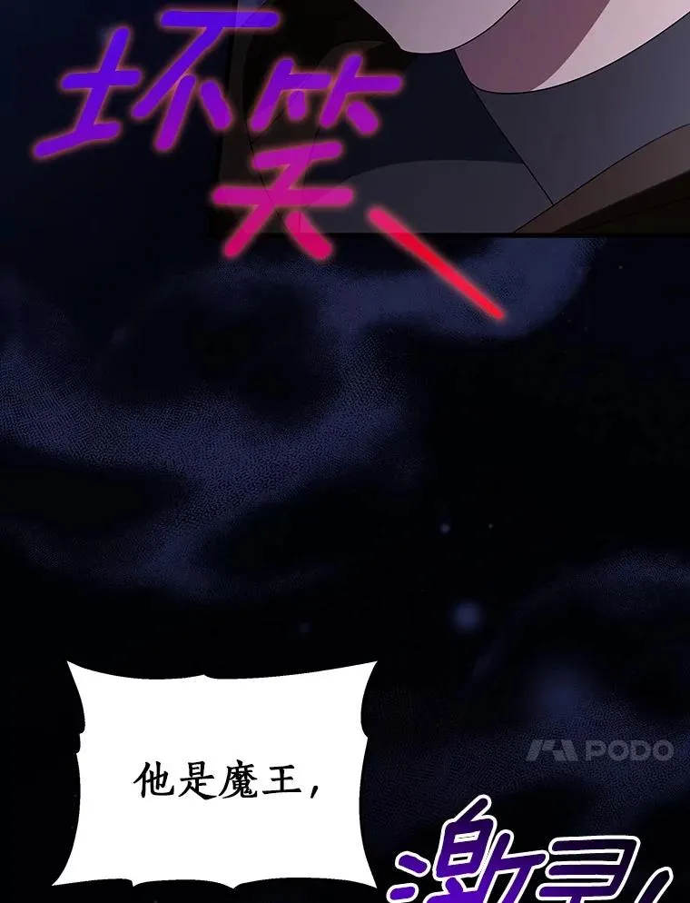 121.放弃吧 第68页