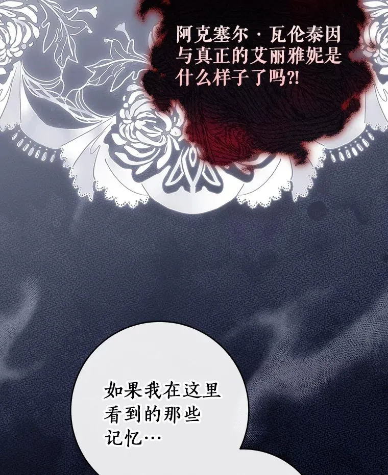 121.放弃吧 第74页