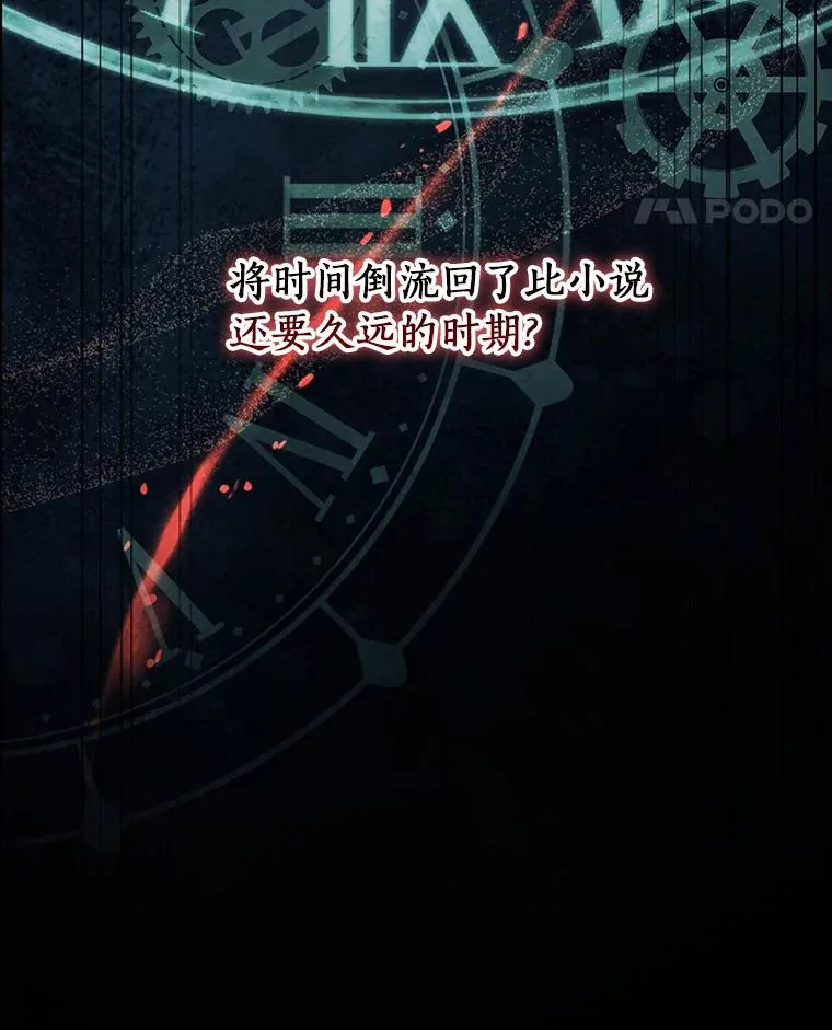 121.放弃吧 第79页