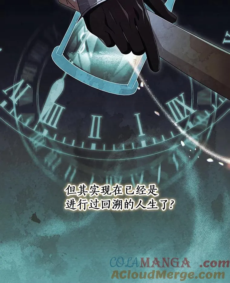 121.放弃吧 第81页