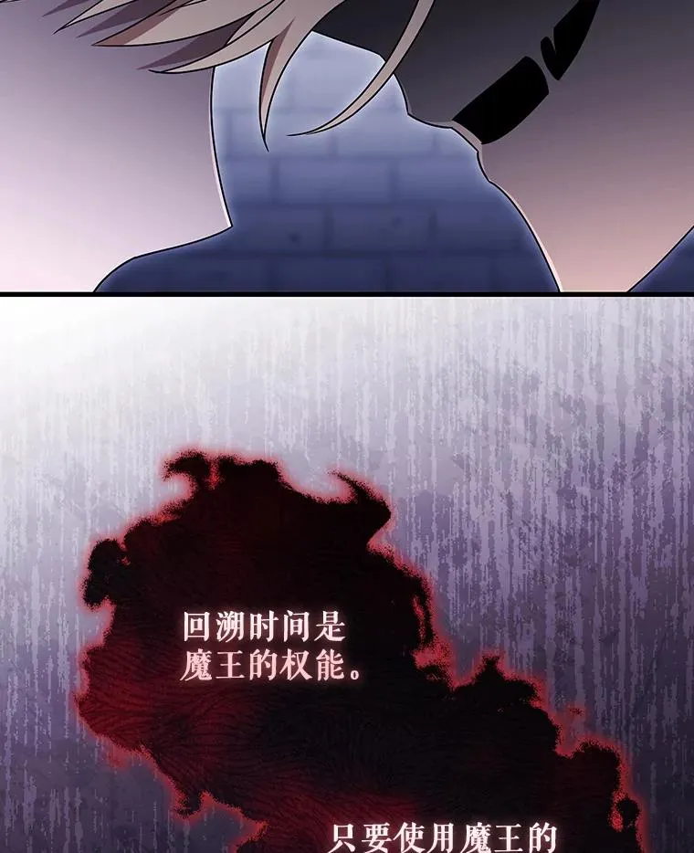 121.放弃吧 第83页