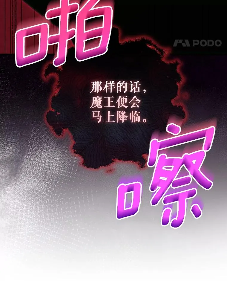 121.放弃吧 第86页