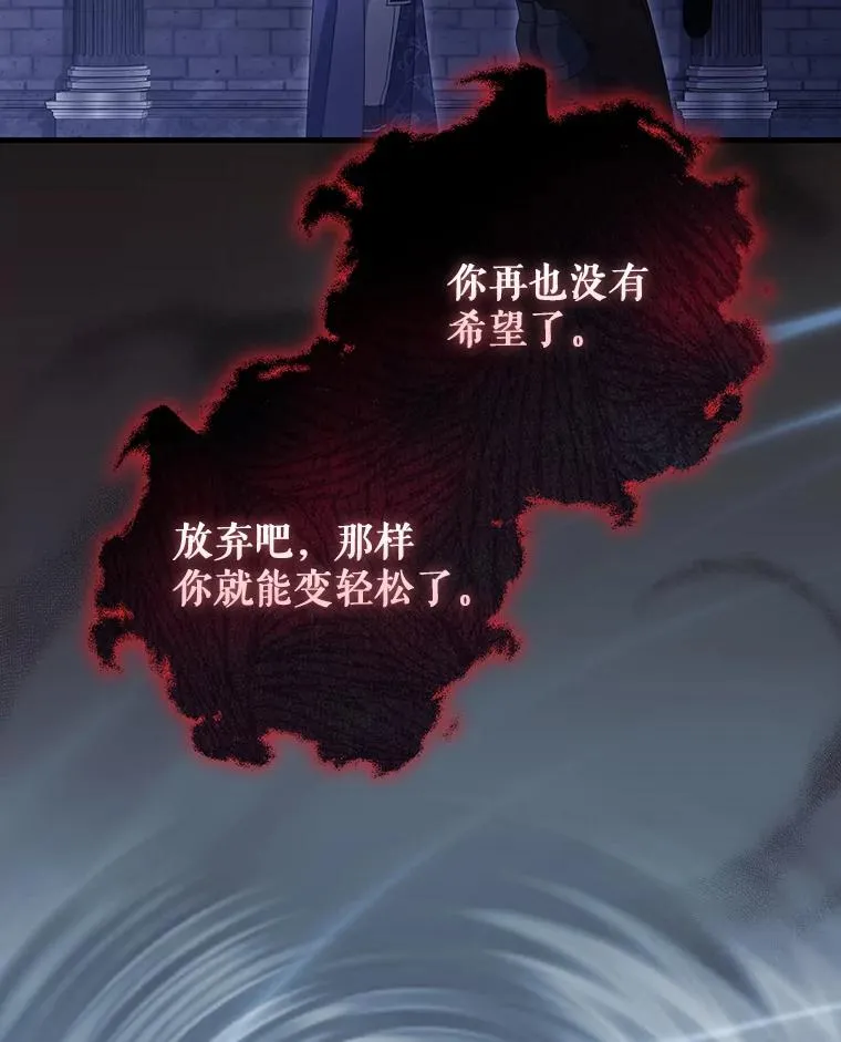 121.放弃吧 第88页