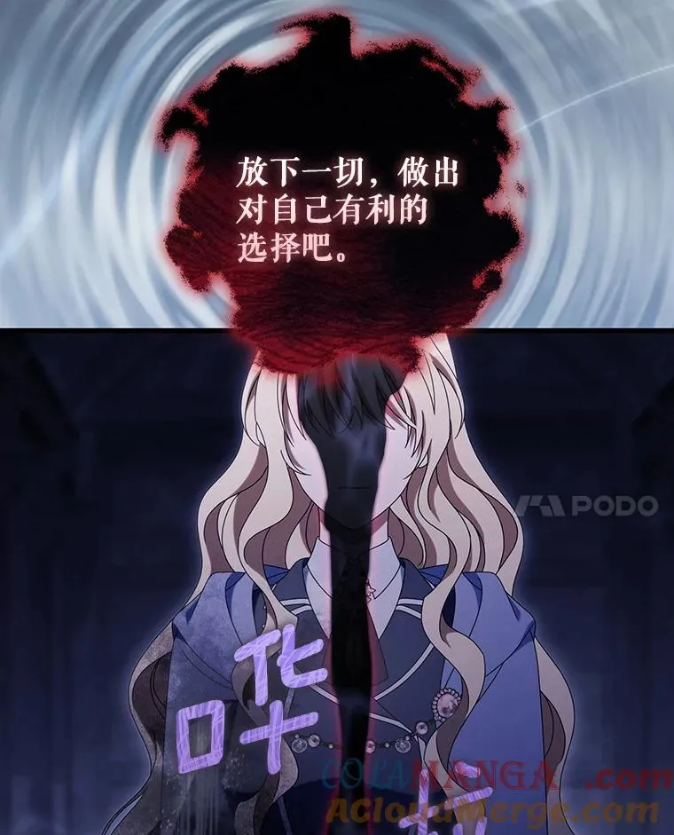 121.放弃吧 第89页