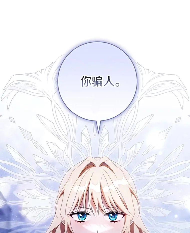 121.放弃吧 第94页