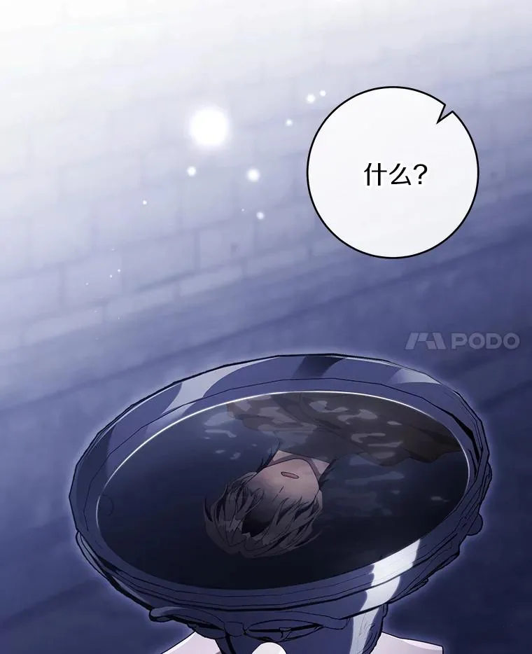 121.放弃吧 第96页