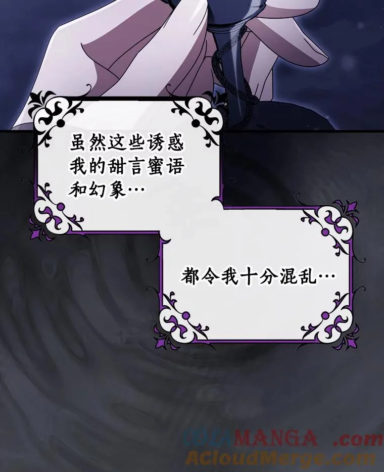 121.放弃吧 第97页