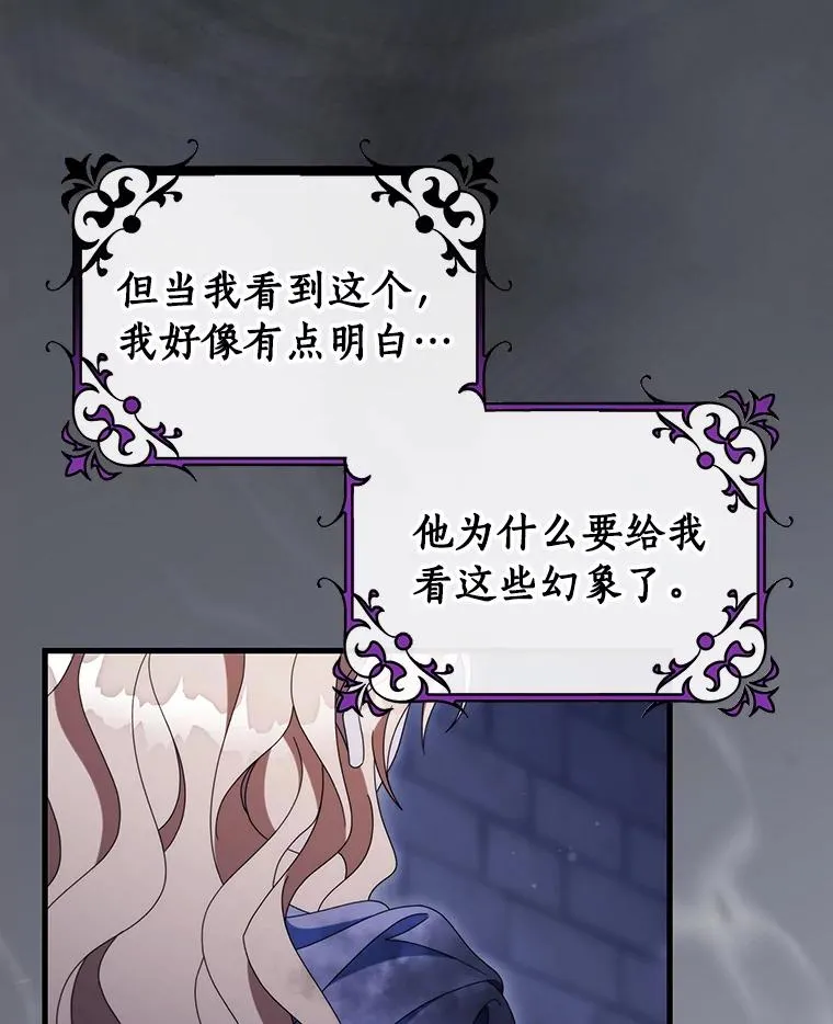 121.放弃吧 第98页