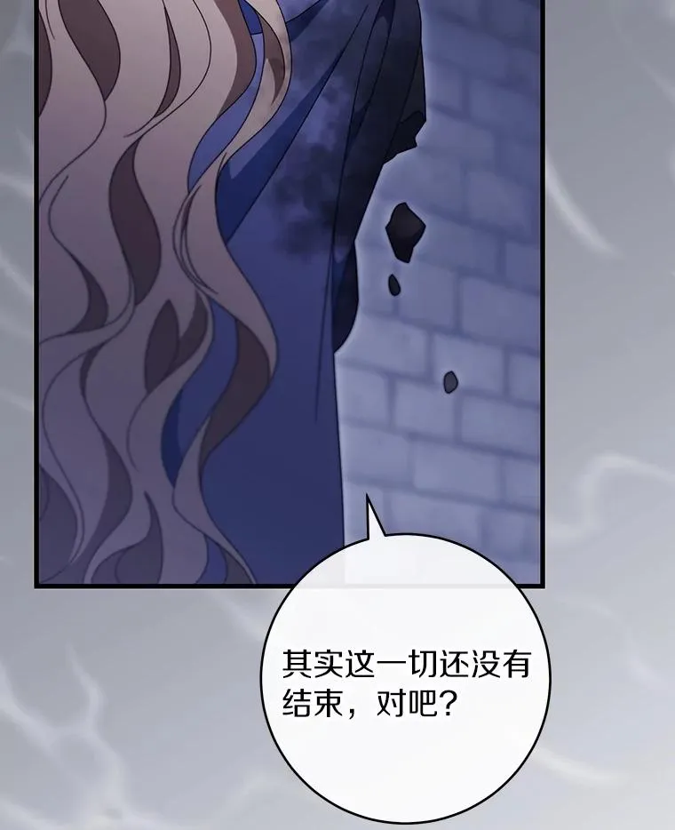 121.放弃吧 第99页