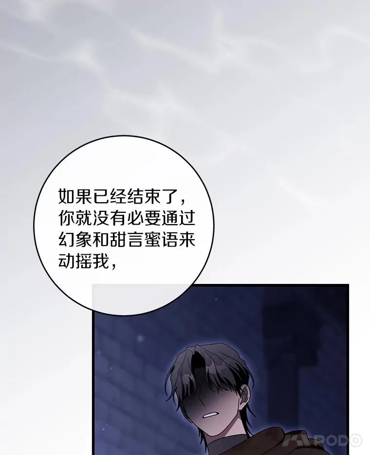 121.放弃吧 第100页