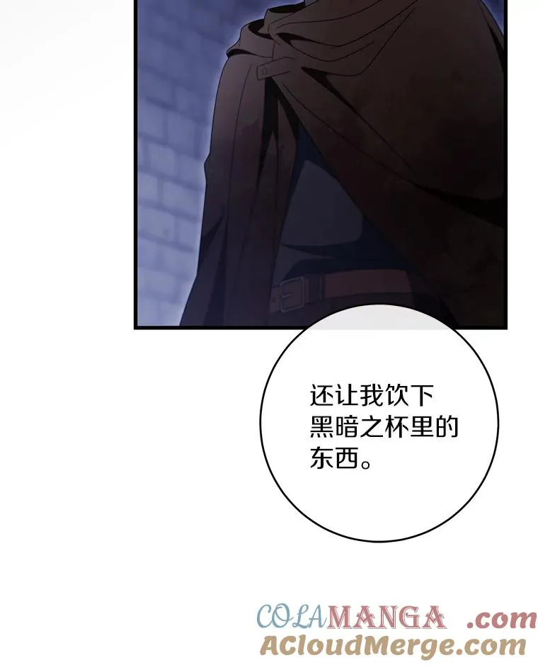 121.放弃吧 第101页