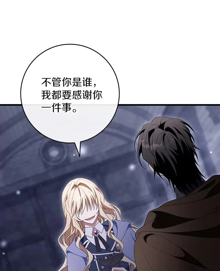121.放弃吧 第102页