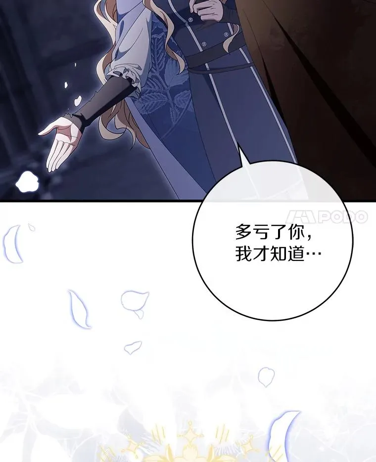 121.放弃吧 第103页