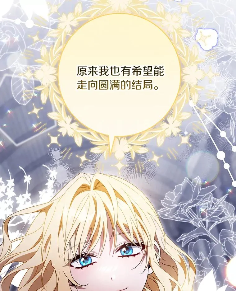 121.放弃吧 第104页