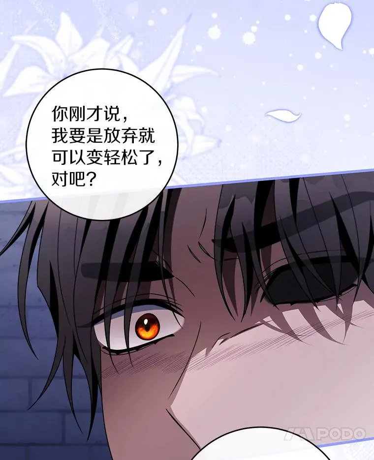 121.放弃吧 第106页
