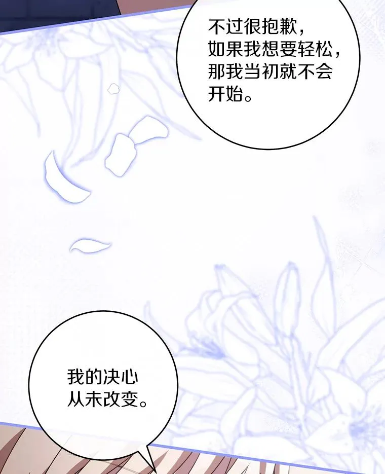 121.放弃吧 第107页