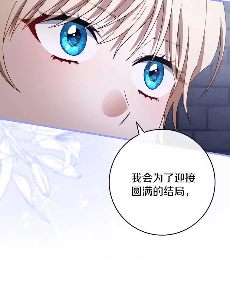 121.放弃吧 第108页