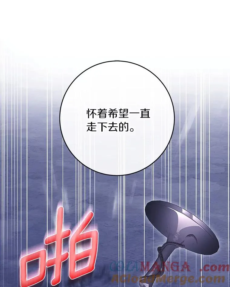 121.放弃吧 第109页