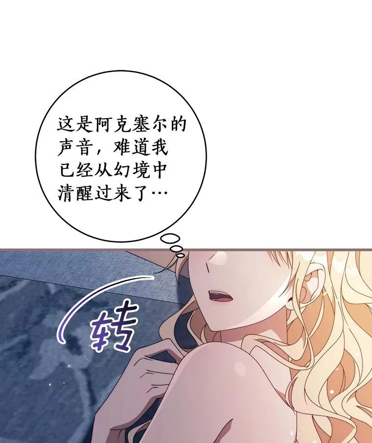 121.放弃吧 第118页