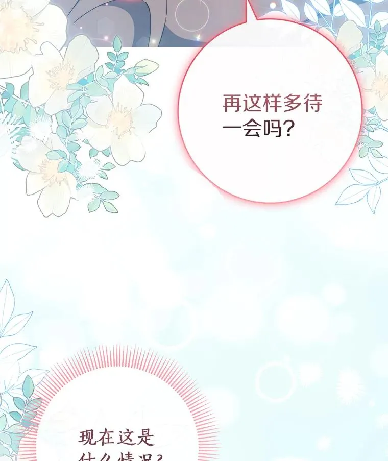 121.放弃吧 第122页
