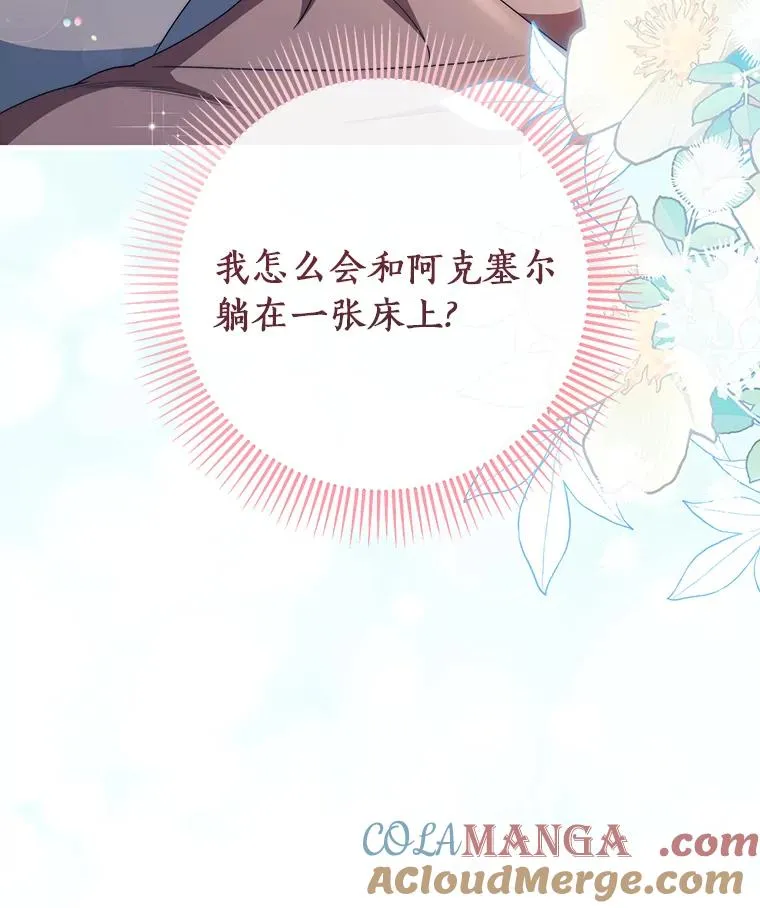 121.放弃吧 第125页