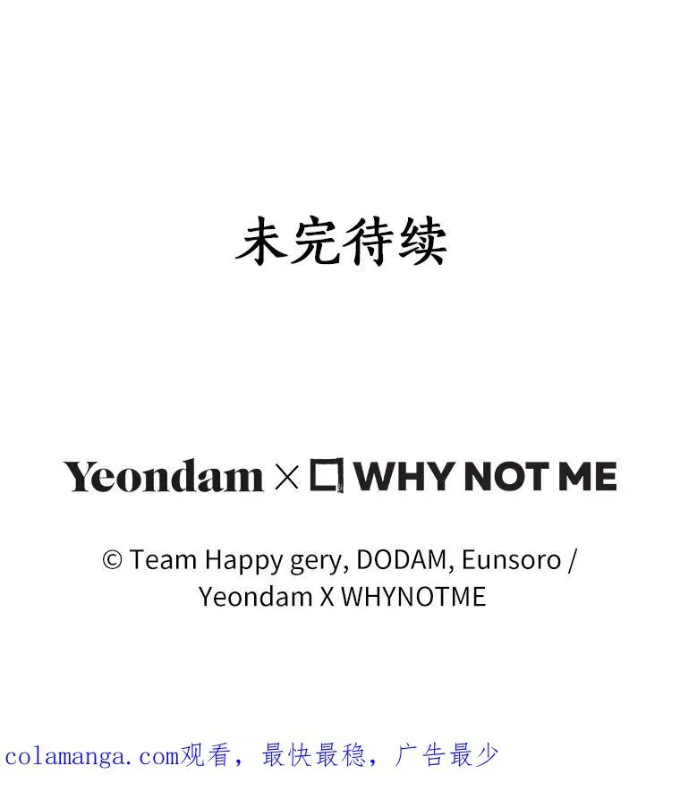 121.放弃吧 第126页