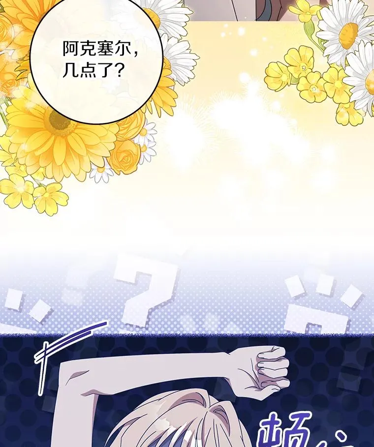 122.醒来 第7页