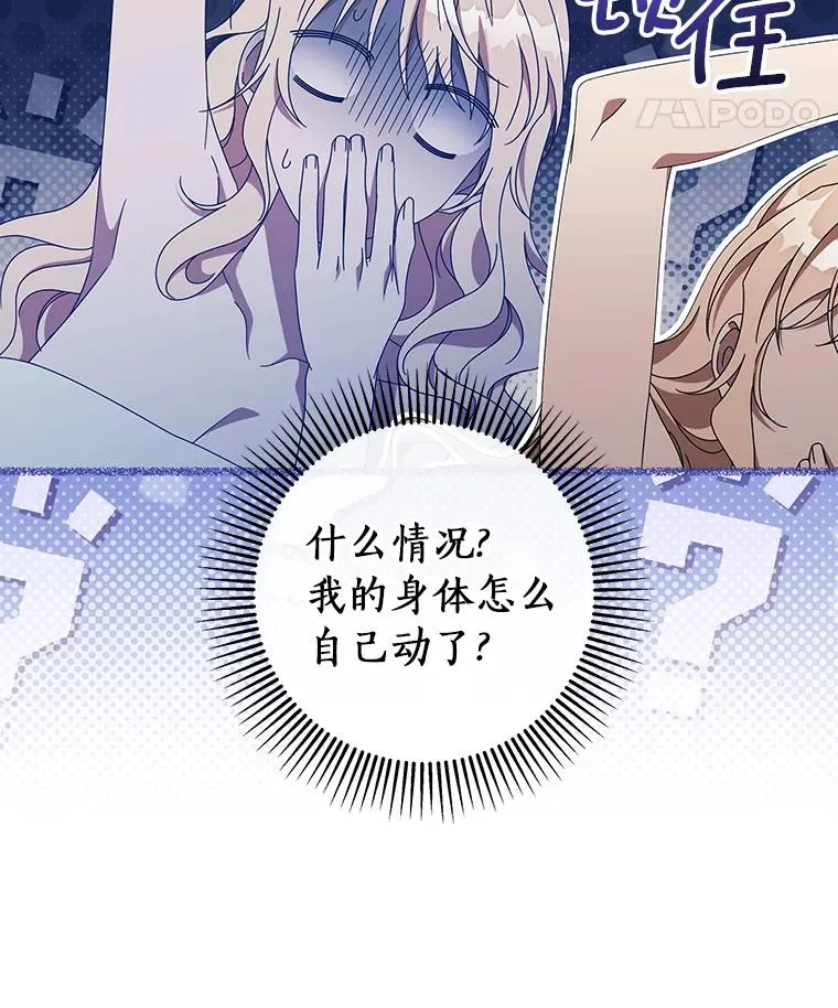 122.醒来 第8页