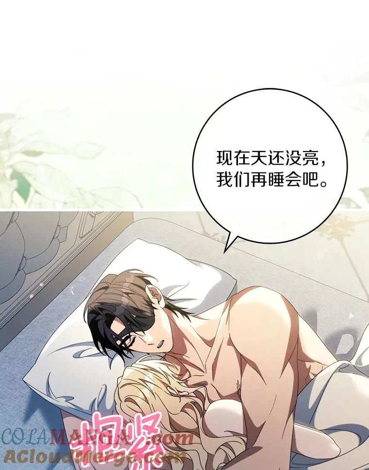 122.醒来 第9页