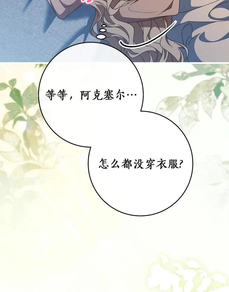 122.醒来 第10页