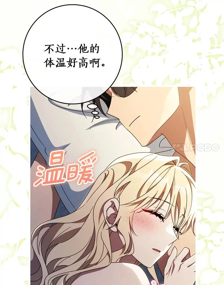 122.醒来 第11页