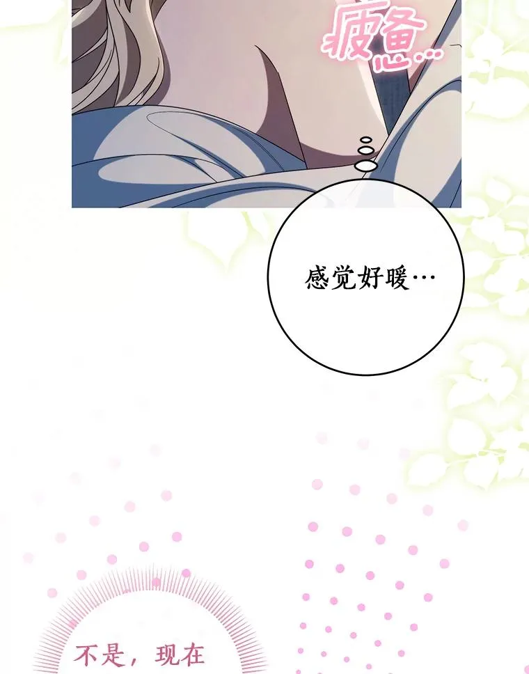 122.醒来 第12页