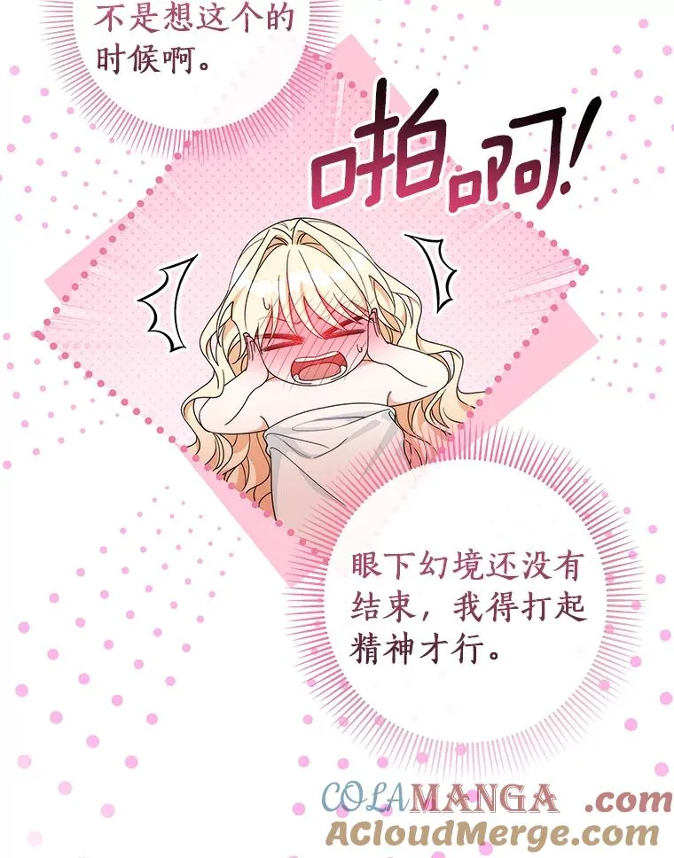 122.醒来 第13页