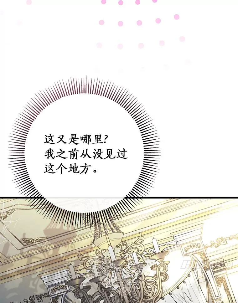 122.醒来 第14页