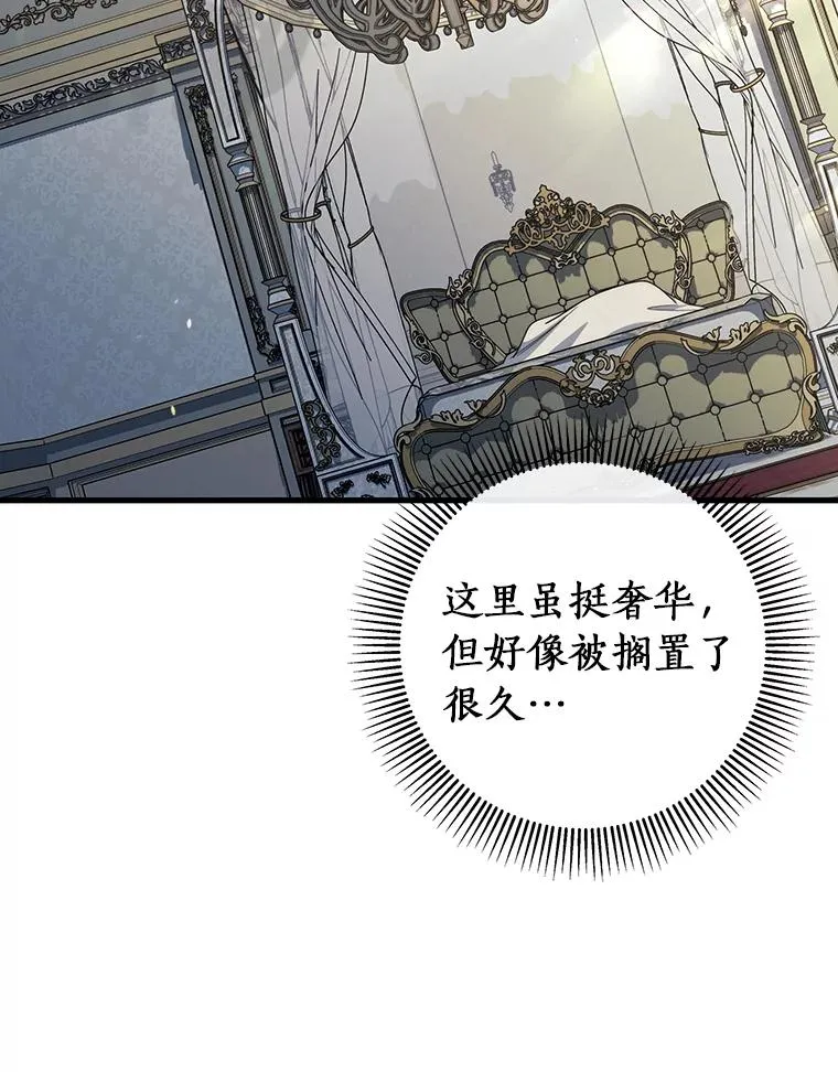122.醒来 第15页