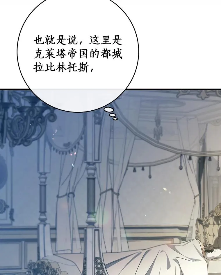 122.醒来 第20页