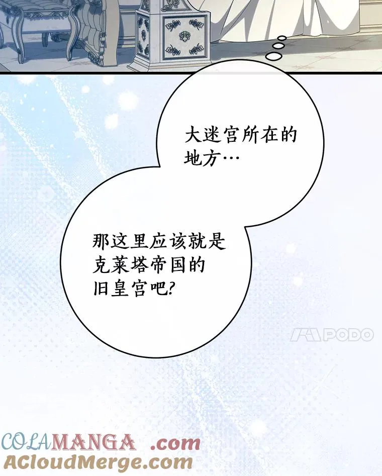 122.醒来 第21页