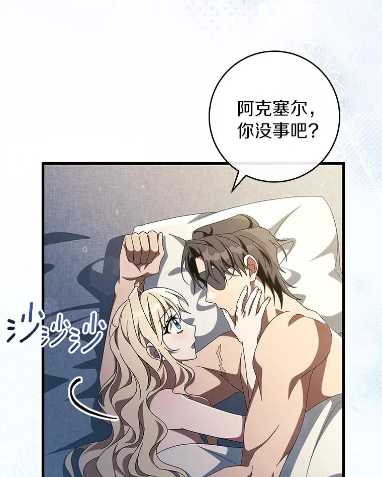 122.醒来 第22页