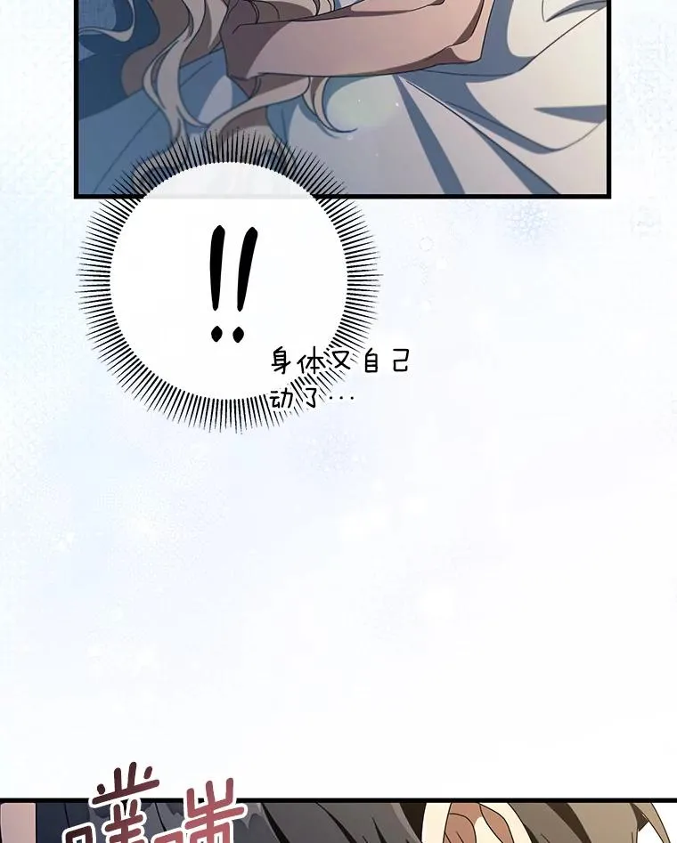122.醒来 第23页